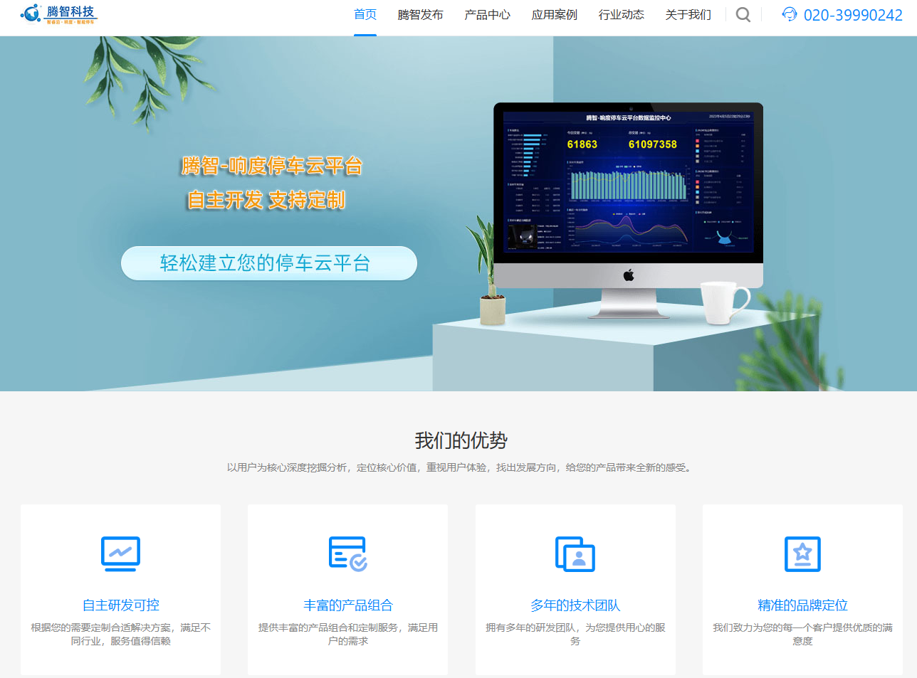 腾智的新官网上线了^_^